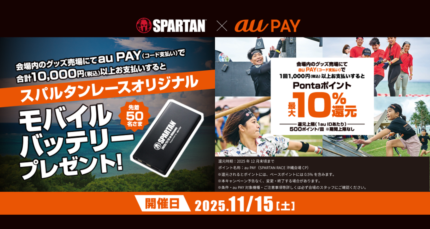 SPARTAN RACE（スパルタンレース）｜株式会社SRJ